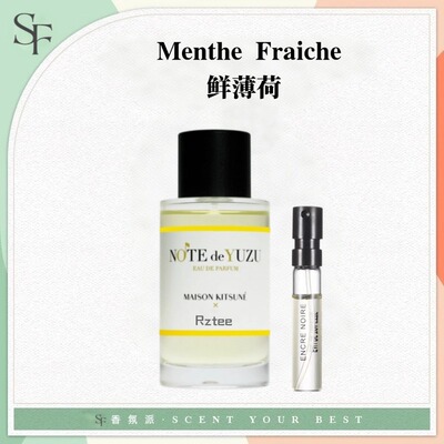 鲜薄荷柚子海洋之盐香水小样