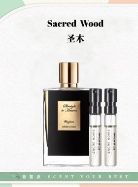 圣木特调古龙天使之享香水小样