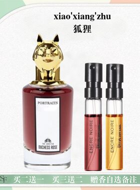 狐狸月亮女神牧羊少年香水小样