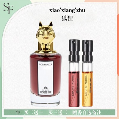 狐狸月亮女神牧羊少年香水小样