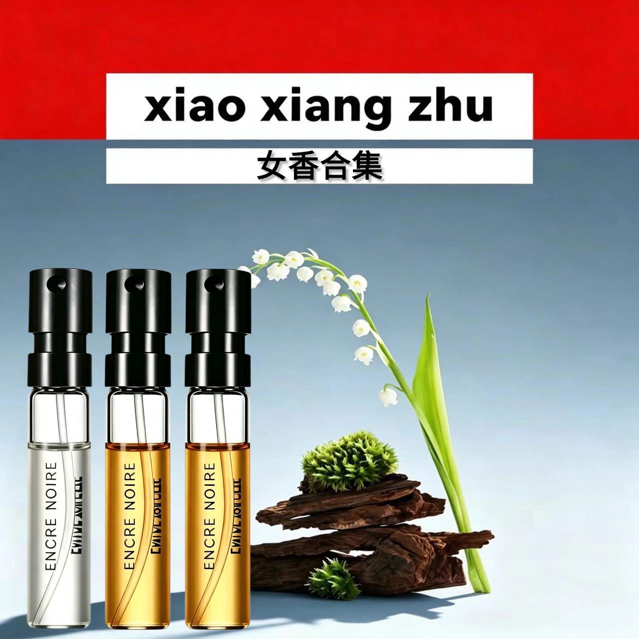纯欲通勤干净女香合集