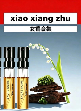 纯欲通勤干净女香合集