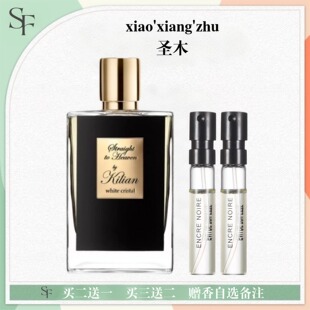 凯利安圣木苹果白兰地直达天堂危情关系狂野淑女冰雪玫瑰香水小样