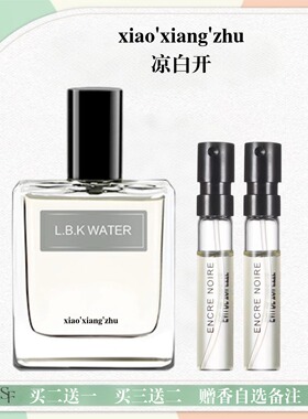 凉白开经典大白兔香水小样