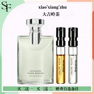大吉岭茶浓淡香水夜幽加强版白蓝红绿黑茶滨蓝水能量甜蜜宝贝小样