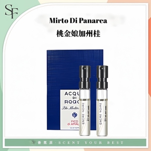 早安克罗尼亚香水小样