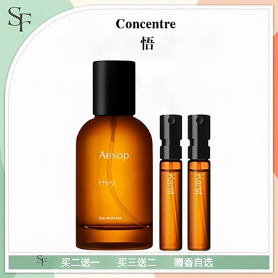 Hwyl炽Tacit悟馥苍旻香水小样