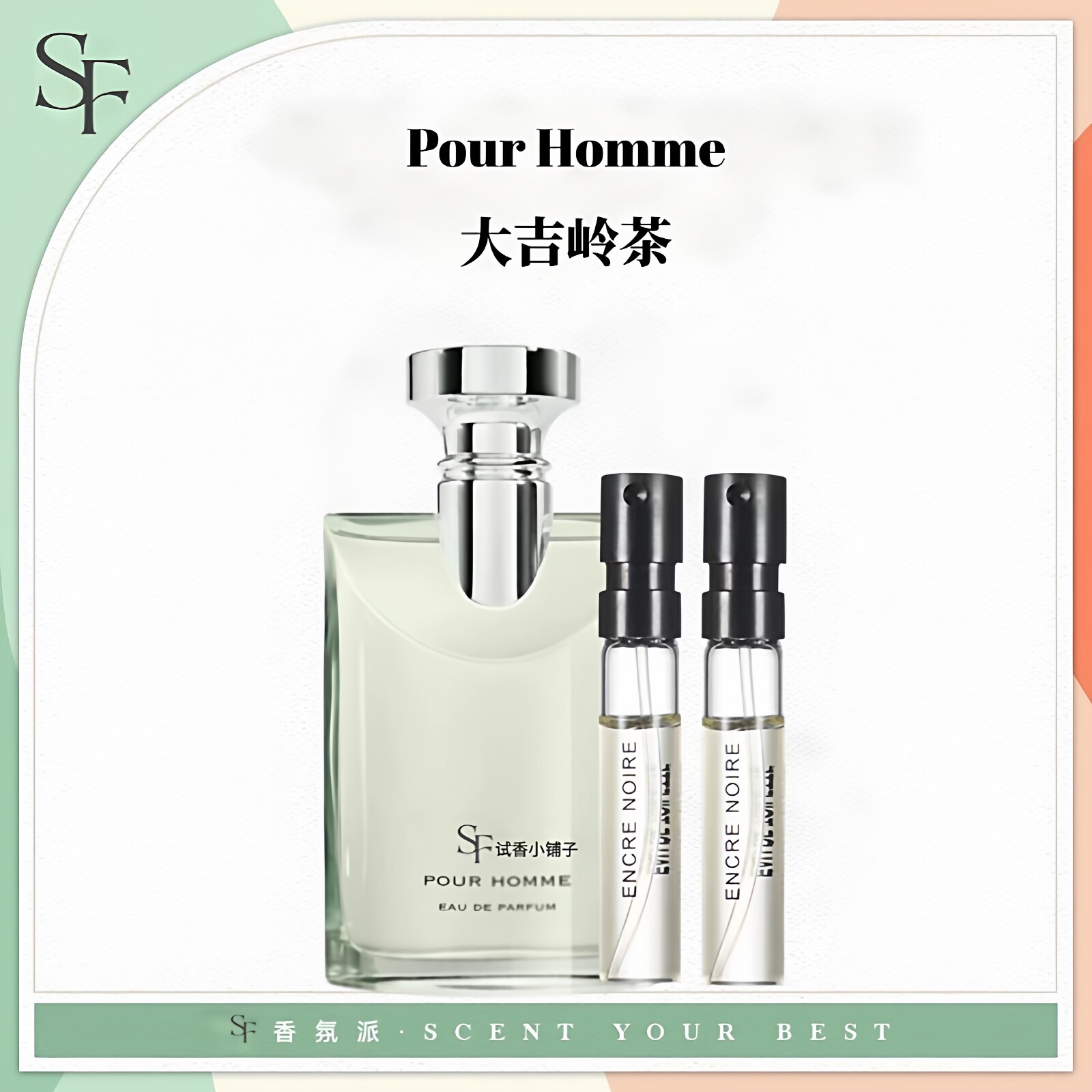 大吉岭茶浓淡香水夜幽加强版白蓝红绿黑茶滨蓝水能量甜蜜宝贝小样