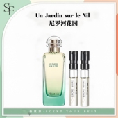 大地尼罗河李先生花园蓝色橘彩星光霜冻大地丝巾律动H24香水小样