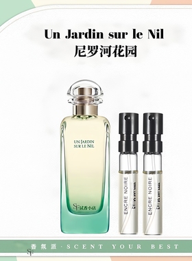 大地尼罗河李先生花园蓝色橘彩星光霜冻大地丝巾律动H24香水小样