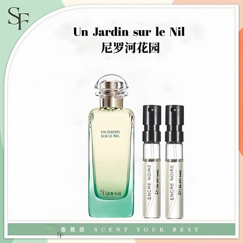 尼罗河花园律动二十四香水小样