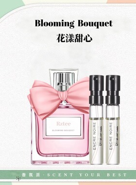 旷野花漾甜心小姐粉红紫蓝魅惑白绿蓝红毒华氏温度真我试香小样