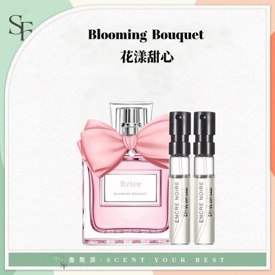 旷野花漾甜心小姐香水小样