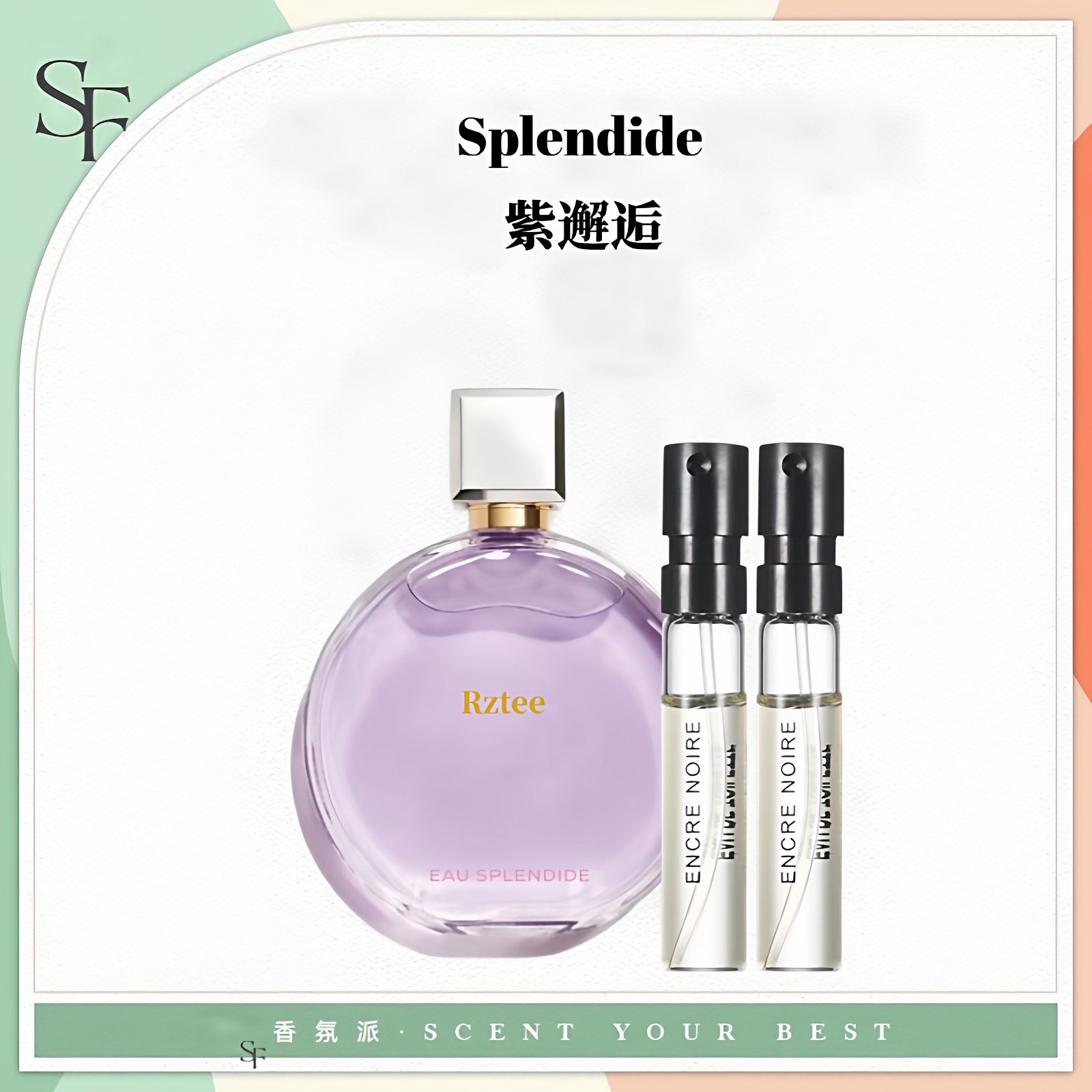 粉绿紫邂逅蔚蓝浓淡香精版梧桐影木可可小姐嘉柏丽尔天性香水小样,彩妆/香水/美妆工具,试香礼盒/工具,淘宝优惠券,粉丝福利购,淘宝优惠卷