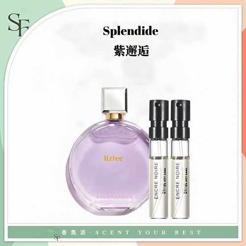 发财香1957紫邂逅香水小样