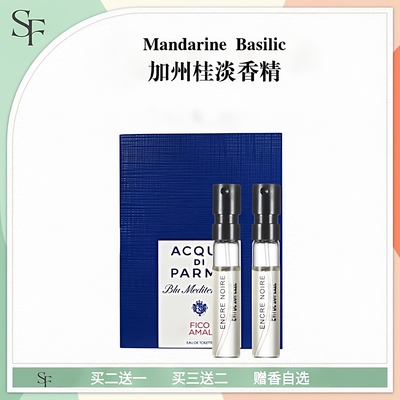 安宇同款桃金娘加州桂香水小样