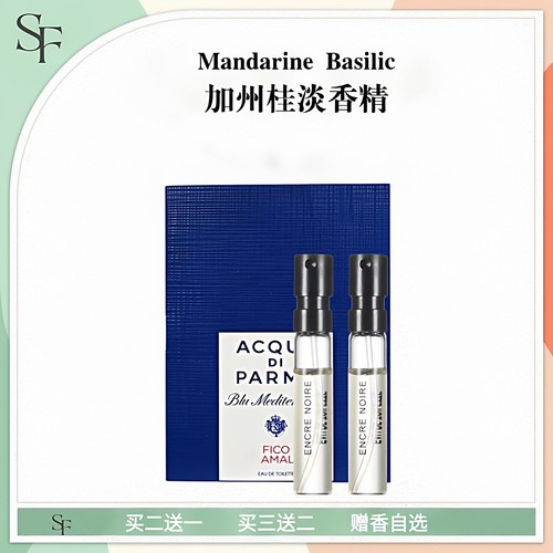 安宇同款克罗尼亚香水小样