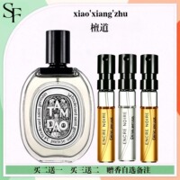 正品奥费恩爵梦谭檀道杜桑希腊玫瑰无花果水中影清晨百合香水小样