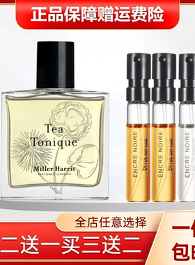 午后伯爵一叶之庭香水小样