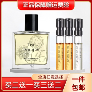 午后伯爵一叶之庭香水小样
