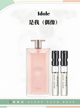 是我偶像香精奇迹美丽人生璀璨诗情画意珍爱午夜玫瑰正品香水小样