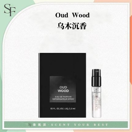 TF珍华乌木沉香咖啡玫瑰烟草氲圣木橙花之水黑之黑电光樱桃水小样