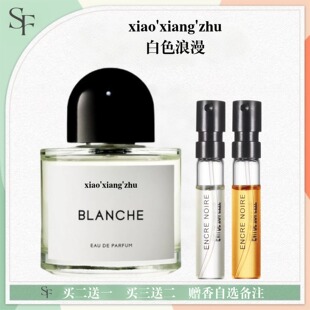 白色浪漫无人区玫瑰超级雪松非洲之旅荒漠孤魂流浪者之歌香水小样