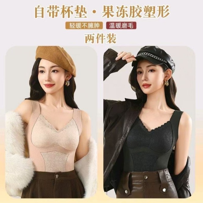 668舒适保暖自发热胸垫自带打底无痕双面磨绒温暖保暖内衣运动