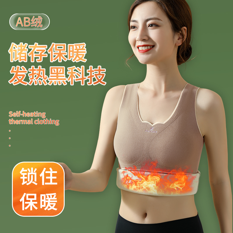 亲氧2.0德绒亲肤背心 护腰可拆杯垫蓄热加厚保暖加绒背心