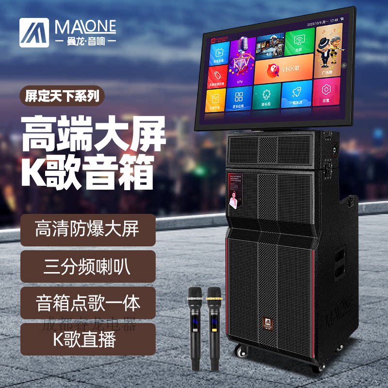 四川曼龙KT-3385大功率移动32寸钢化大屏K歌音响全频喇叭双无线咪