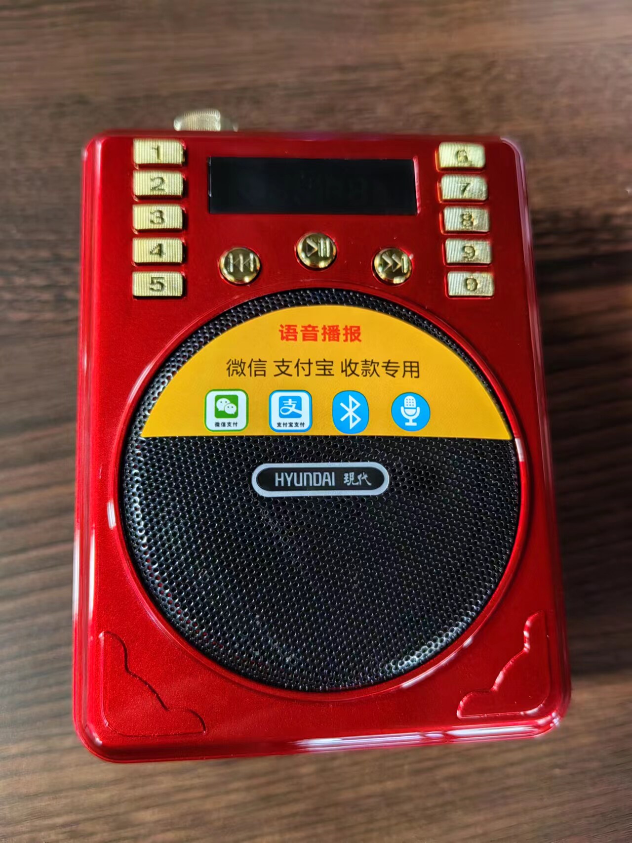 现代唱戏机 扩音机 插卡蓝牙播放器 收音机 随身听 收钱播报语音