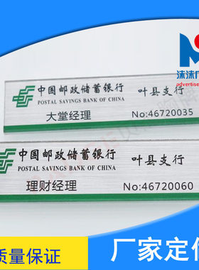 胸牌定做 中国邮政储蓄银行工牌 亚克力拉丝银双层夹工号牌员工牌