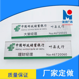 胸牌定做 中国邮政储蓄银行工牌 亚克力拉丝银双层夹工号牌员工牌