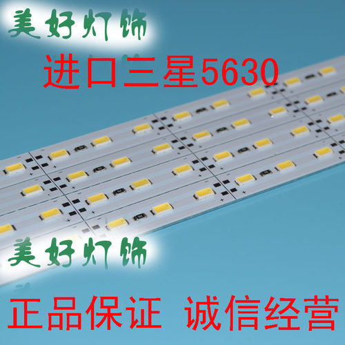 12V  带孔灯条 led硬灯条12vled灯带5630 5730