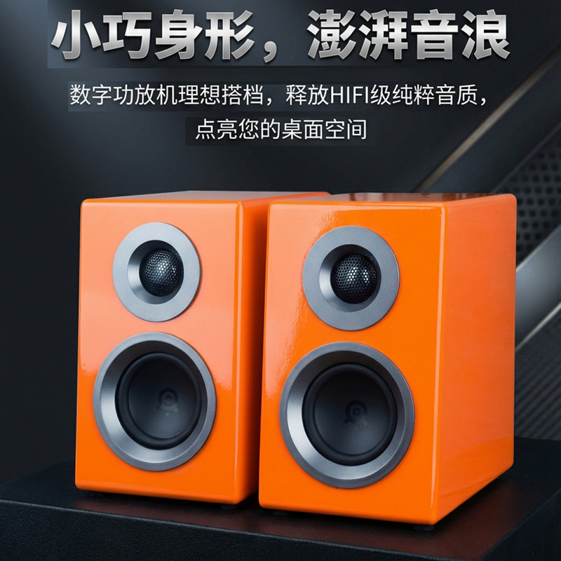 3寸小音箱小皇子音箱高保真mini书架箱家庭影院无损音质Q3音箱
