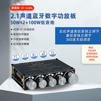 Энтузиазм Sound 2.1 канал бас пушка на рабочем месте DIY Bluetooth Digital Workplace S100L TPA3116D2