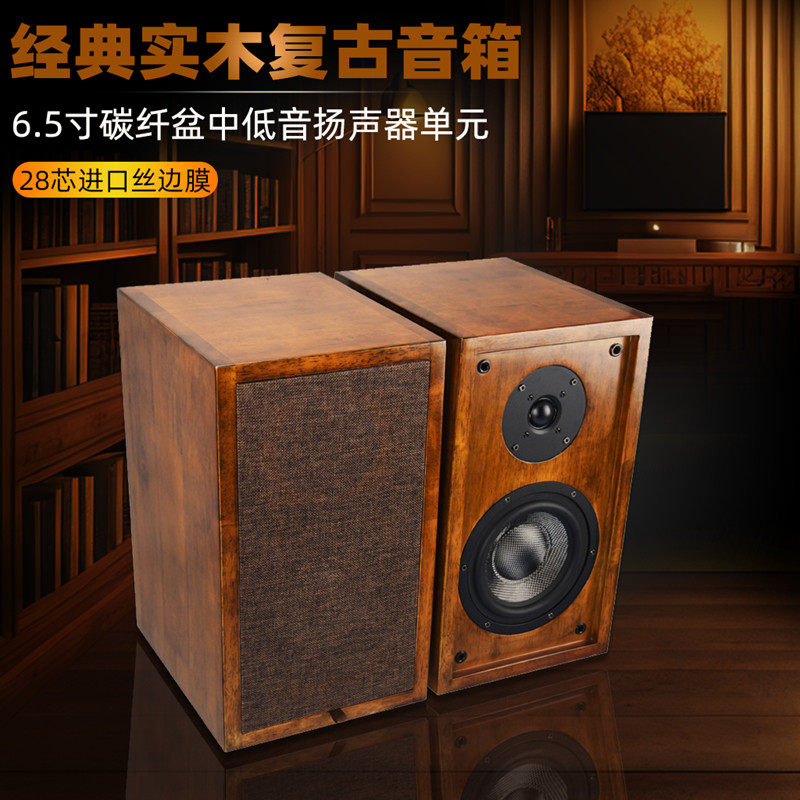 精全音响hifi珍藏6.5寸 diy全实木发烧书架2.0无源t6b音箱