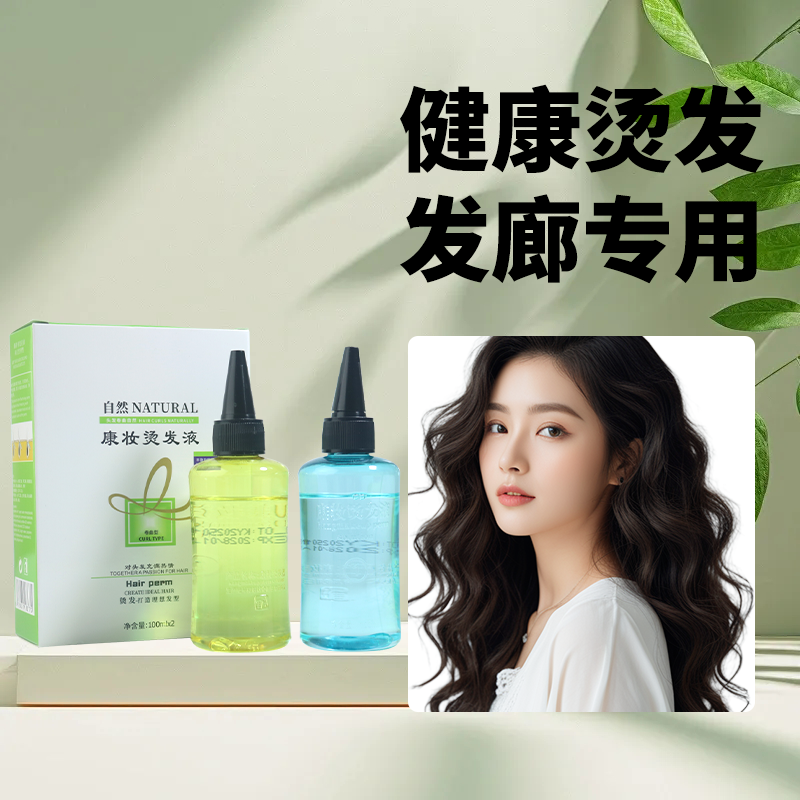 烫发水冷烫卷发理发店专用软化剂热烫生化烫药水发廊美发用品批发,美发护发/假发,烫发水,淘宝优惠券,粉丝福利购,淘宝优惠卷