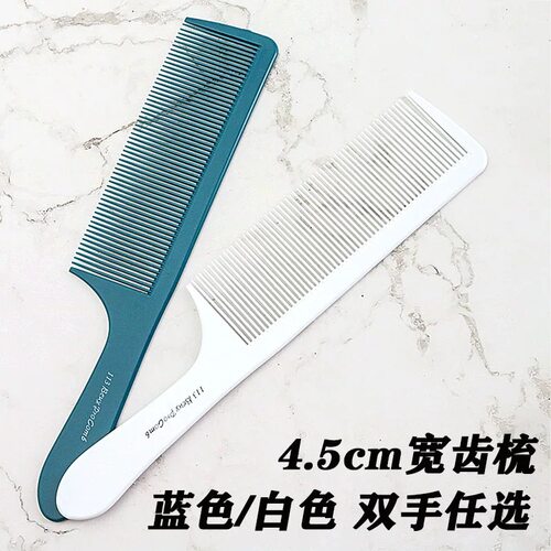 VS113型大平头梳剪男发专用梳
