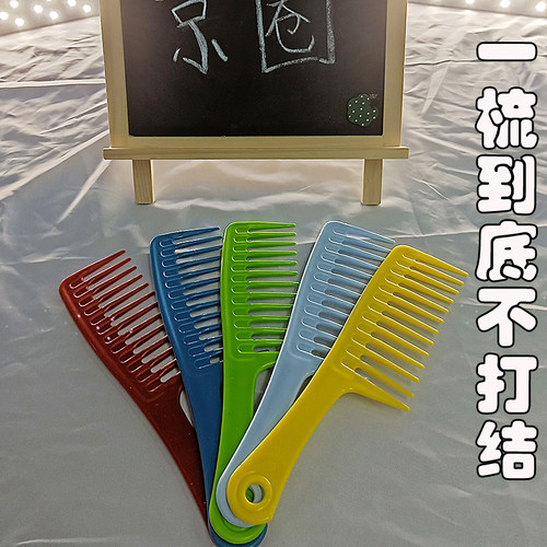 大号大齿梳子宽齿卷发梳网红梳长发专用个人树脂塑料不打结易梳理