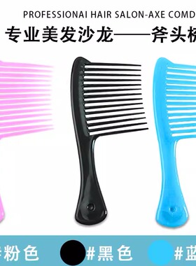 大齿梳特大号超长宽齿梳按摩长发