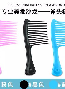 大齿梳特大号超长宽齿梳按摩长发