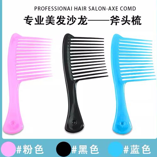 大齿梳特大号超长宽齿梳按摩长发