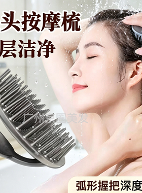 洗头梳按摩刷洗头发抖音头部干湿两用头皮洗发梳子清洁梳子经络刷