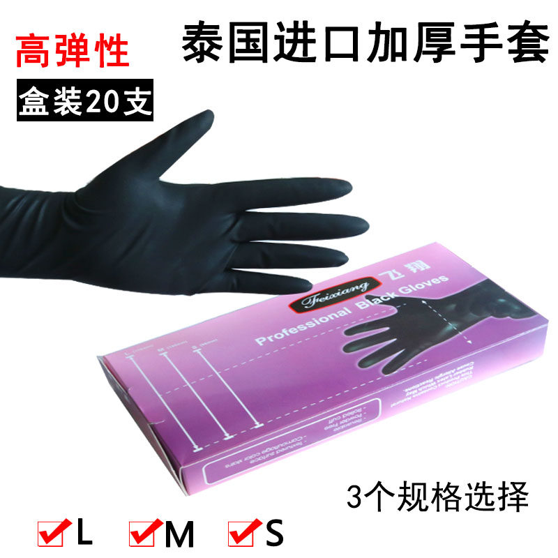 美发手套黑色烫染发专业用洗头20只加厚橡胶乳胶家务发型师理发店,个人护理/保健/按摩器材,其它美发工具,淘宝优惠券,粉丝福利购,淘宝优惠卷