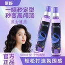 原野發(fā)膠噴霧特硬定型男女士頭發(fā)啫喱水保濕 持久清香干膠摩絲蓬松