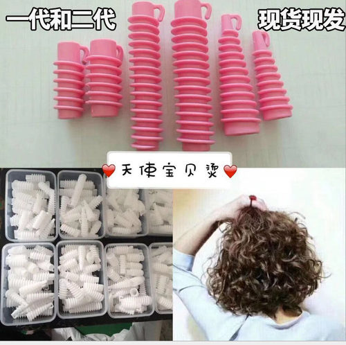 天使宝贝烫 螺丝杠 韩国水波纹烫发杠子 波浪烫发杠宝贝天使杠发 - 封面