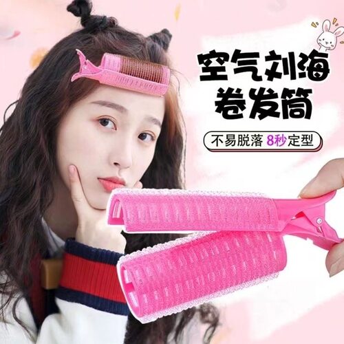 空气刘海卷发筒八字定型神器卷刘海夹蓬松发夹卷鸭嘴型发根蓬松夹