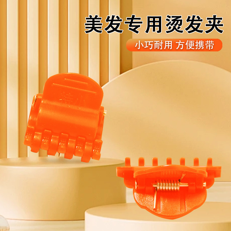 蜈蚣夹烫发男士摩根锡纸烫夹子烫图片
