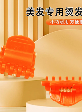 蜈蚣夹烫发男士摩根锡纸烫夹子烫